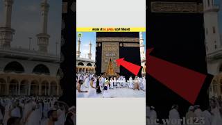 सऊदी में उमराह यात्रियों के लिए बड़ी चेतावनी?😱 #shorts #saudiarabia #umrah #hajj #hajjpermit #islam