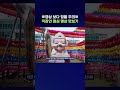 "20분이라도 쉬러.." 점심시간에 조계사 가는 직장인들 #조계사 #shorts #스브스뉴스