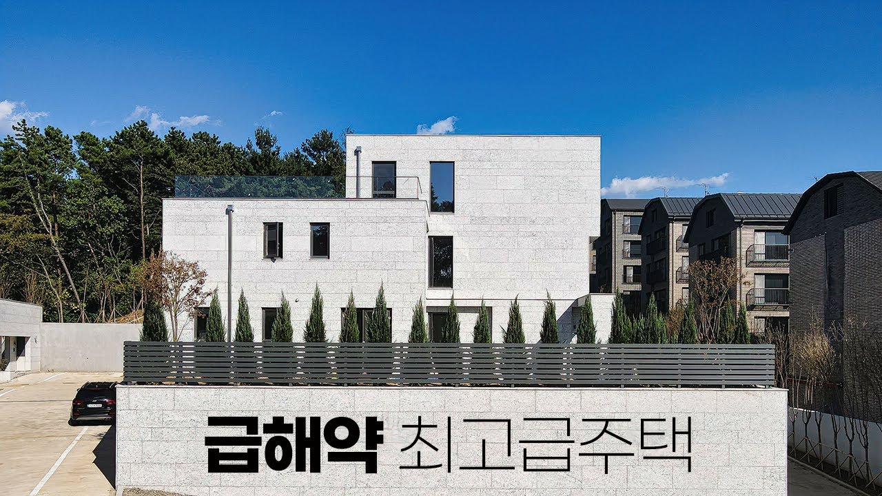 급해약으로 다시 돌아온, 멀티룸, 수영장, 사우나에 디자인까지 모든게 완벽한 고급주택