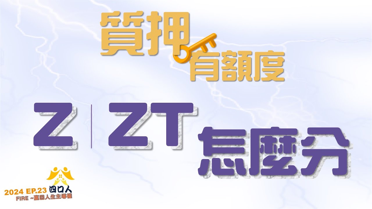 情報] 00631L 質押額度一天又滿了- 看板Stock - 批踢踢實業坊