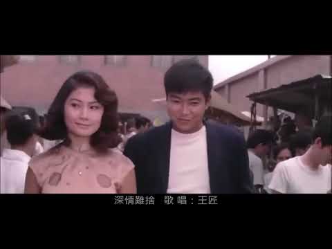HD海伯之歌 1962臺灣影像『深情難捨』日本原曲『上海の街角で 』1938年7月發行