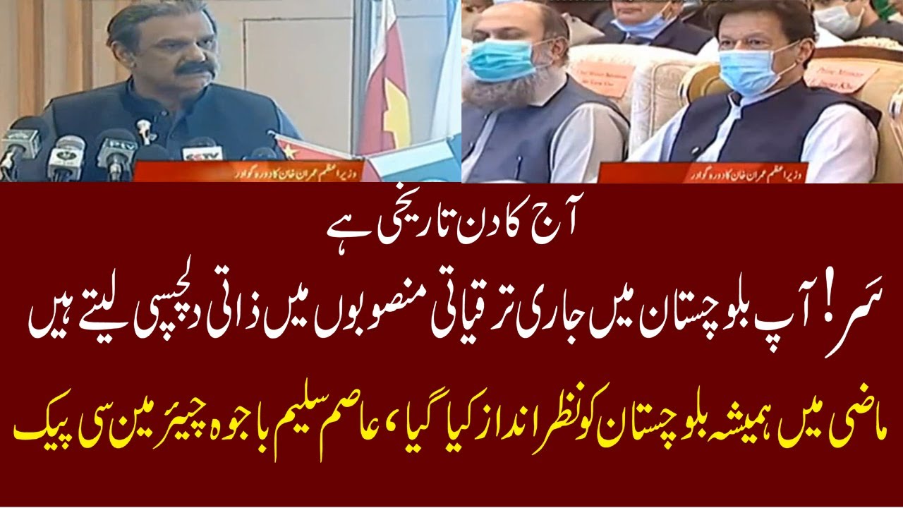 Chairman CPEC Authority Asim Saleem Bajwa Speech on ongoing development