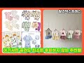 알리익스프레스 유아잠옷 여기서만 골라도 최소한 후회하지 않는 추천템 | 더보기 상품정보 및 구매링크