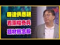 台股行情分析