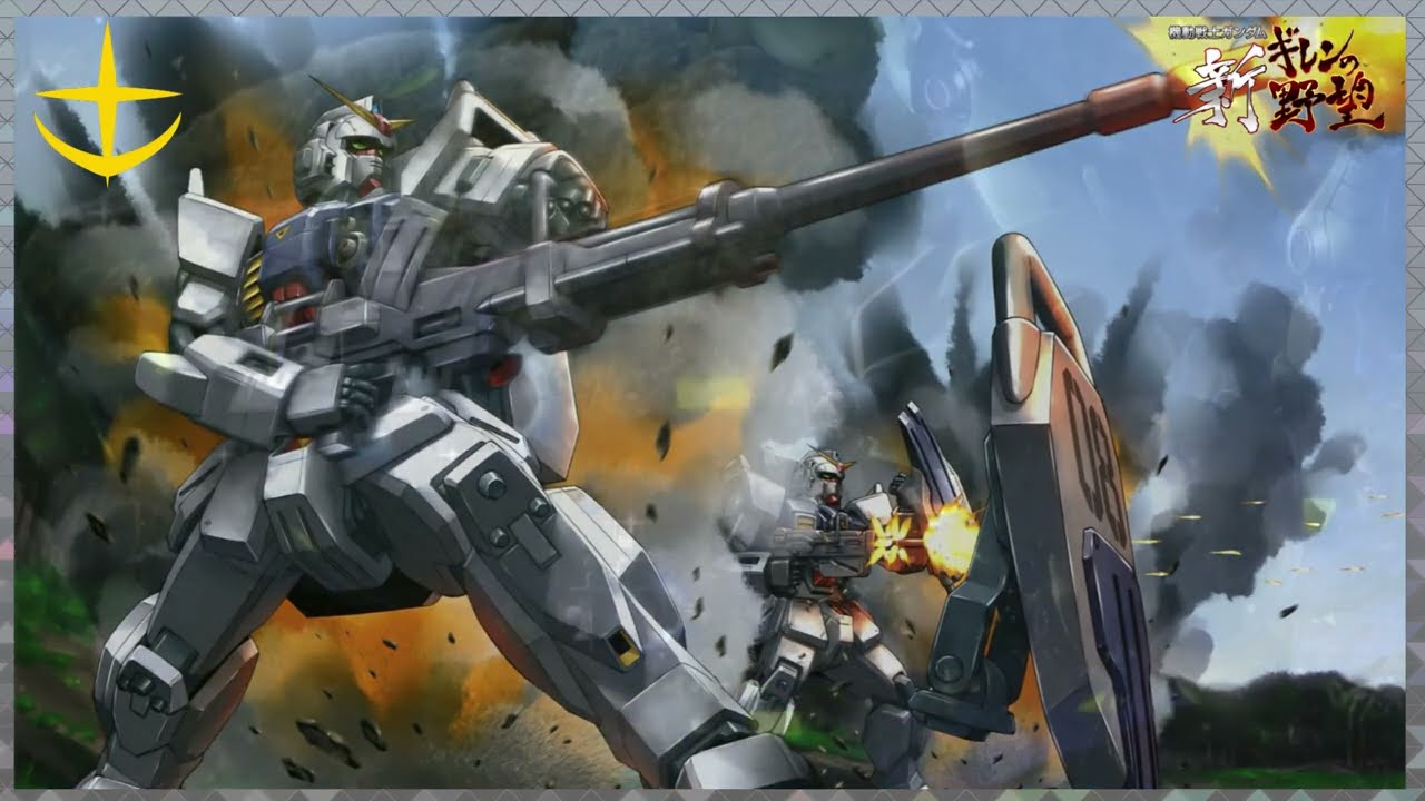 邦楽 earth federation Mobile Suit Gundam: Shin Gihren no Yabou | Earth Federation Forces