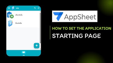 AppSheet : HOW TO SET THE APPLICATION STARTING VIEW