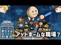 【PrisonArchitect】#01 しっかり更生するゆっくり刑務所／アットホームな職場？【ゆっくり実況】