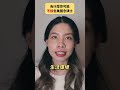 為什麼你可能不該去美國唸碩士 #shorts