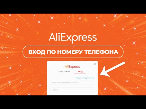Алиэкспресс Com Вход Алиэкспресс Com Вход
