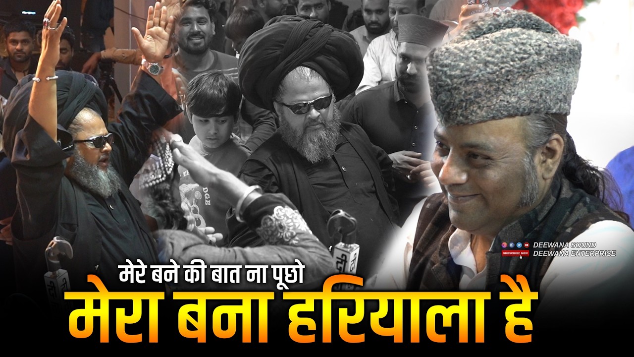 प्रतापगढ़ उर्स 2026 में Mukarram Warsi की Viral Qawwali पर सभी झूम उठे || Mera Bana Hariyala Hai