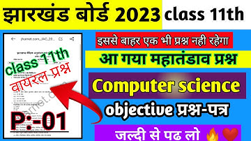 Computer science (कम्प्यूटर) class 11| इससे बाहर प्रश्न नही रहेगा  | part (1)