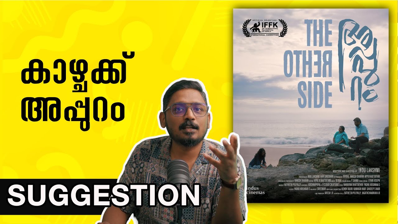 Appuram Movie Suggestion | Unni Vlogs Cinephile