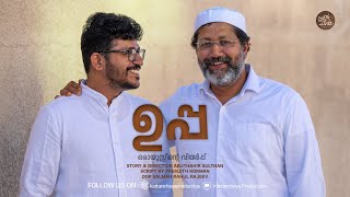 ഉപ്പ - UPPA | ABUTHAHIR | RAHUL | SAM | RAFEEK | PRATHEESH | JOBY | SALMAN| RAHUL #relatablecontent