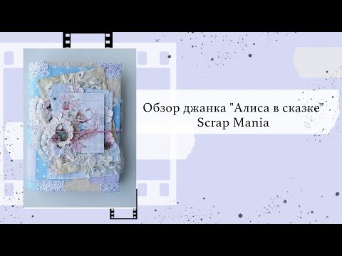 Быстрый обзор Джанкбука