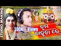 Tuma bahudare     viral boy papu biswal  jagannath bhajana  siddhishree production