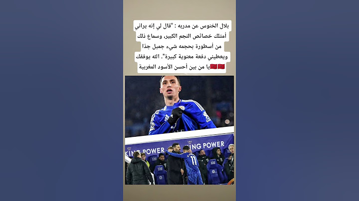 شحال يستاهل بلال الخنوس من قلب#المغرب