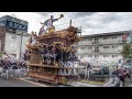 2019.9.22 堺市 鳳地区 試験曳き 旧ドット前・２６号線周辺 五町曳き　やりまわし