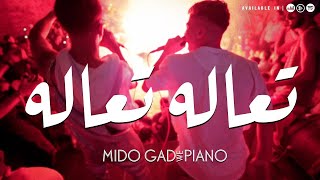 ميدو جاد مع بيانو - تعالا تعالا | Mido Gad Ft Piano - Ta3la Ta3la
