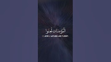 الاية 23 من سورة(النور)/شاشة سوداء #القرآن الكريم
