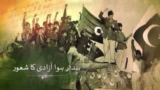 Urdu 1 Celebrates 23 March Pakistan Resolution Day !  | 23 March 2024