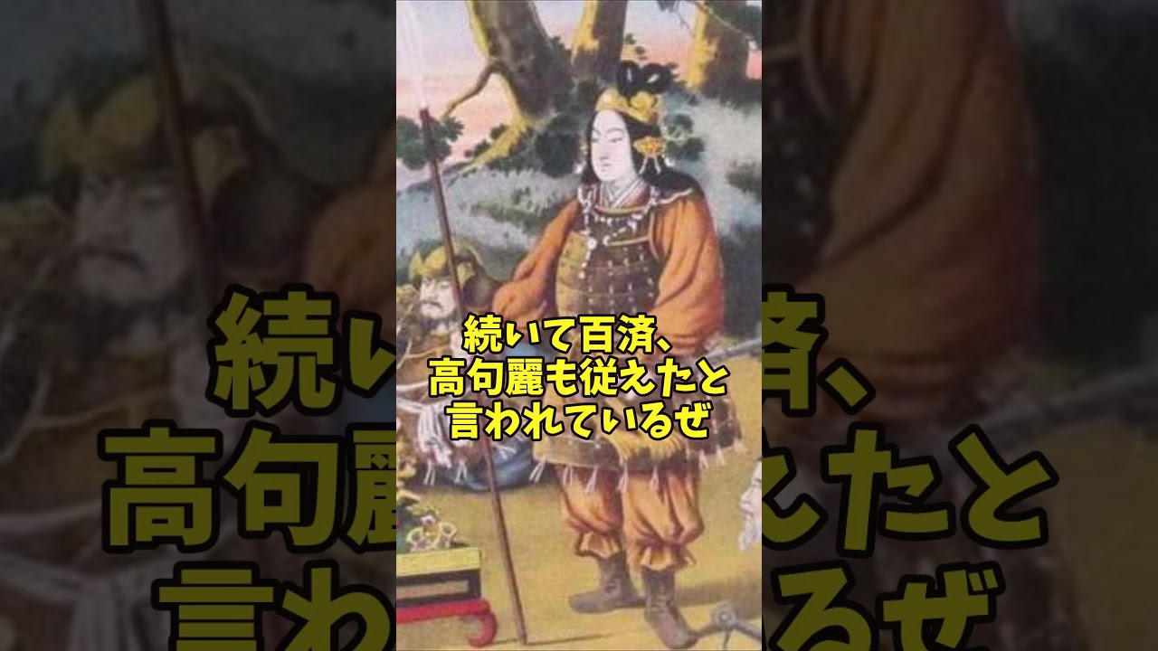 教科書に載っていない日本の最初の戦争とは!? #shots #history