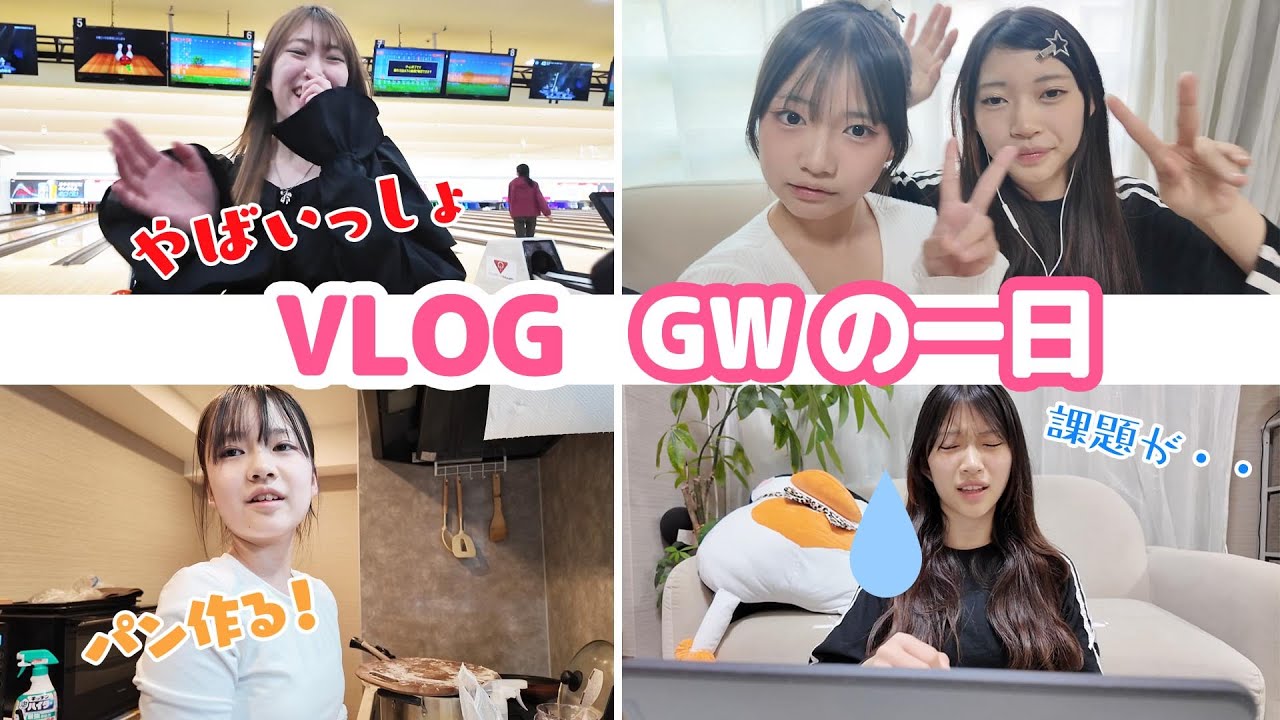 VLOG] A day in the Golden Week! Bowling after a long time was so