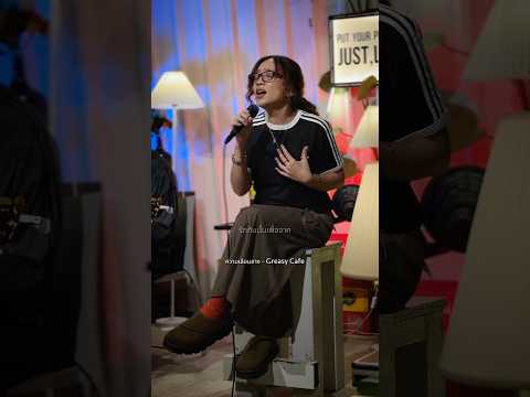 ความเลือนลาง - Greasy Cafe : cover BELLCH.