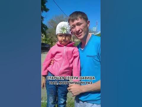 У Давида 2 старшие сестры - YouTube