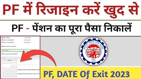 PF me Resign kaise kare | PF me Resign kaise kare online | How to Resign in pf online
