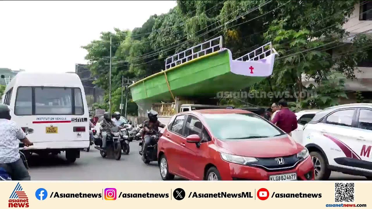 ഫിറ്റ്‌നസ് ഇല്ലാത്ത വണ്ടിയിൽ ഫൈബർ വള്ളം കൊണ്ടുപോകുന്നത് തടഞ്ഞ് MVD | Thrissur