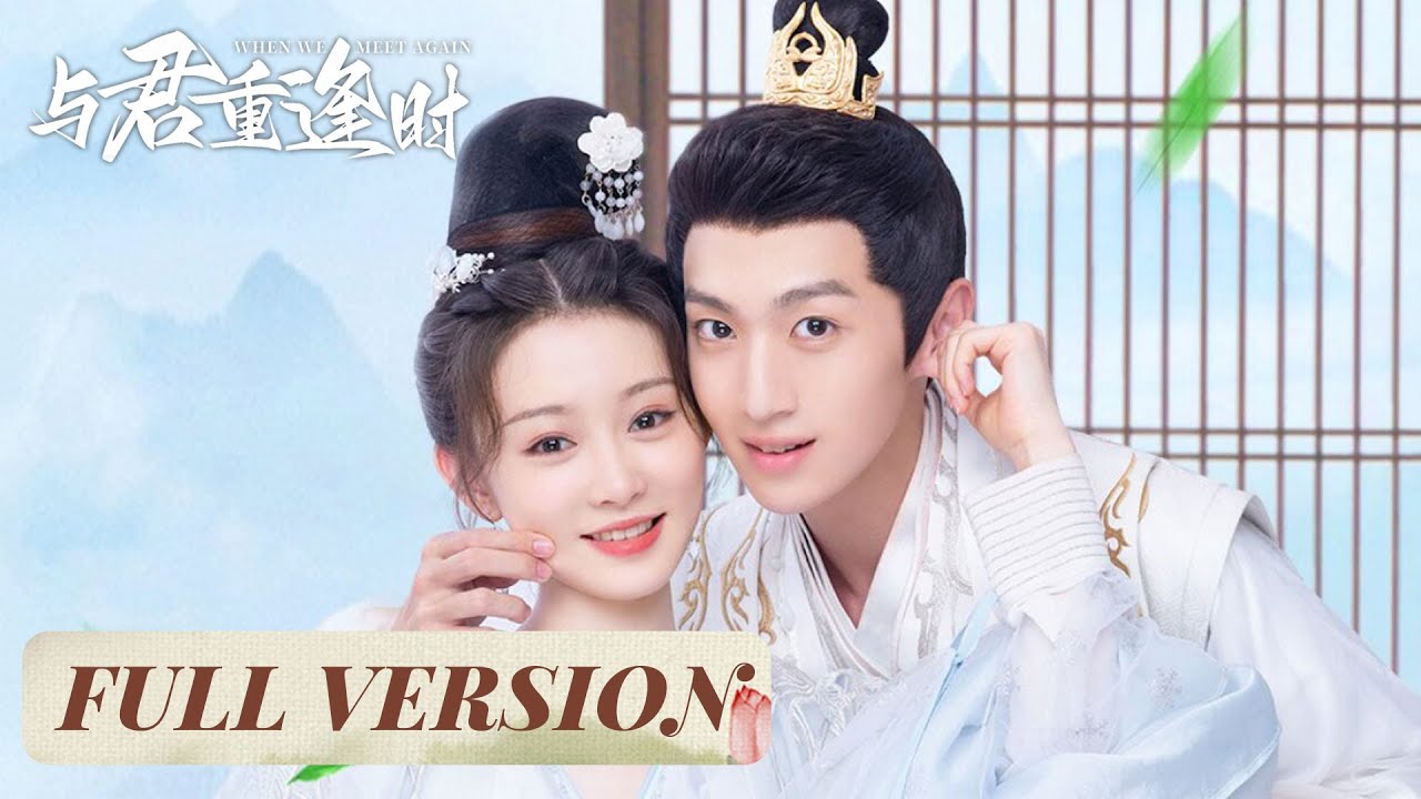 The Love Chronicles of a Crown Princess and a Prince