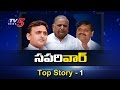 Top Story debate on Hereditary Politics of UP and Tamil Nadu