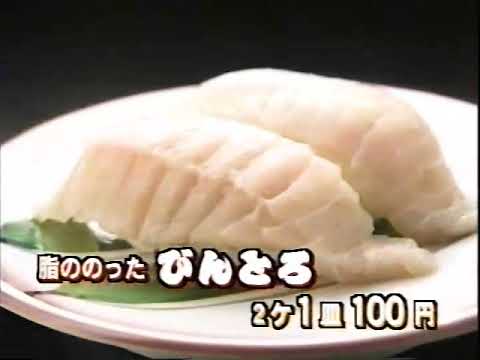 2002年のCM　かっぱ寿司