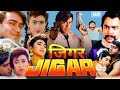 Jigar full hindi movie  ajay devgan  karisma kapoor  paresh rawal  gulshan grover  jigar film