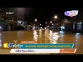 น้ำท่วม อ.บางสะพาน-บางสะพานน้อย จ.ประจวบฯ ยังวิกฤติ