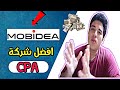 الربح من الإنترنت | أفضل شركة CPA للمبتدئين في 2020 (قبول سريع)