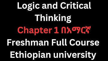 Logic and Critical Thinking Chapter 1 በአማርኛ | Ethiopian university Freshman course