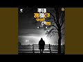 Kar Mayate Jorai Gela Kar Mayate Jorai Gela
