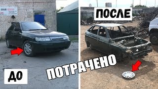 КУПИЛИ ВАЗ 2112 И СДАЛИ В ЧЕРМЕТ! Донор для 21099