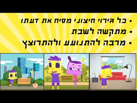 סרטון הסבר מבית שיווקנט