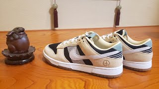 NIKE DUNK LOW SE Niwashi  庭師 mqdefault.jpg