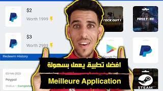 افضل تطبيق لربح المال مع اثبات السحب La meilleure application pour faire d'énormes profits screenshot 5
