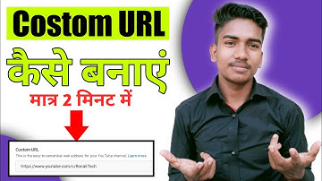 How To Create Custom URL For Youtube Channel ! Custom Url Kaise Banaye ! Costom URL For YouTube