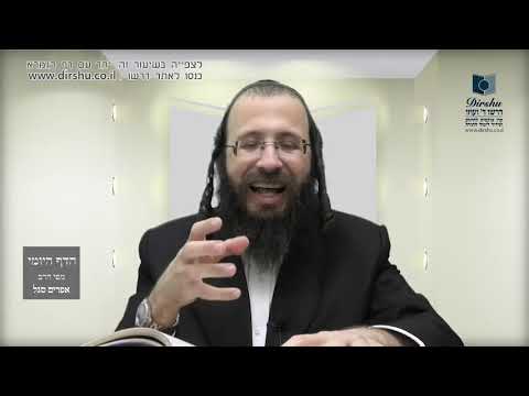 הדף היומי באידיש מסכת סוכה דף לו