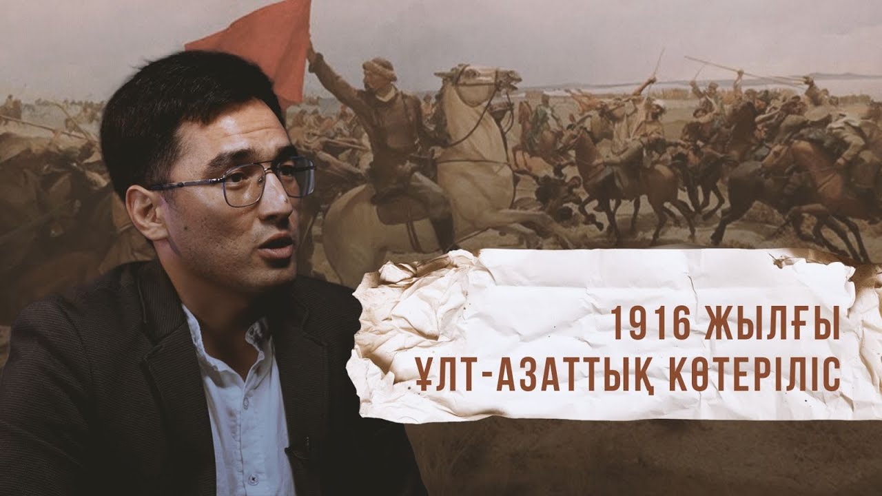 1916 жылғы ұлт-азаттық көтеріліс