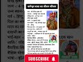 बागेश्वर बाबा का जीवन परिचय। Biography of Bageshwar Baba #dhirendrashastri #sivivekyadavstm
