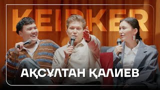 МАРКЕТИНГТІ ӘР АДАМ НЕ ҮШІН БІЛУ КЕРЕК? | АҚСҰЛТАН ҚАЛИЕВ | KEIPKER