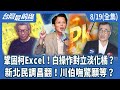 柯文哲法律糾紛