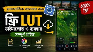 How to Download FREE Cinematic LUTs for Blackmagic Camera App | Free Luts pack download