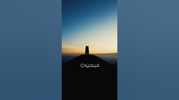 " فاصبر صبراً جميلاً " حمزة بوديب - تلاوة جميلة 💆🏻❤️